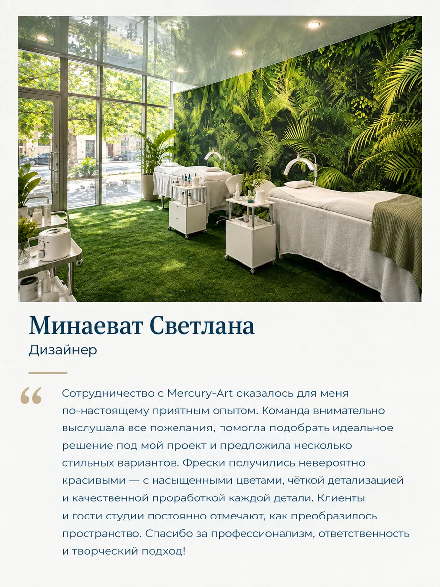 Отзыв клиента Mercury-Art №12